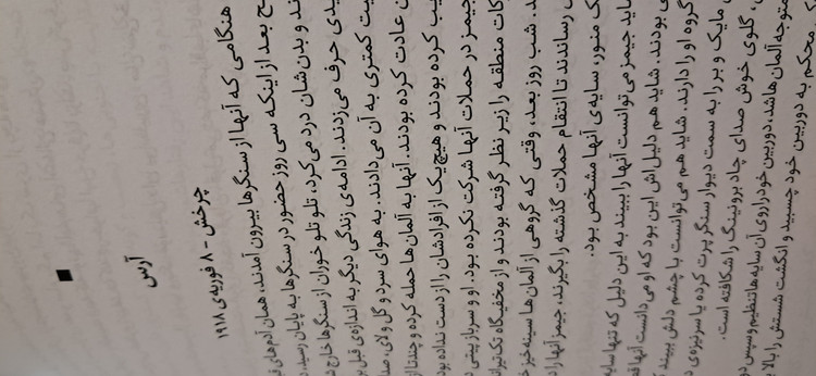 جنگ دوست داشتنی . جولی بری