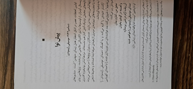 جنگ دوست داشتنی . جولی بری