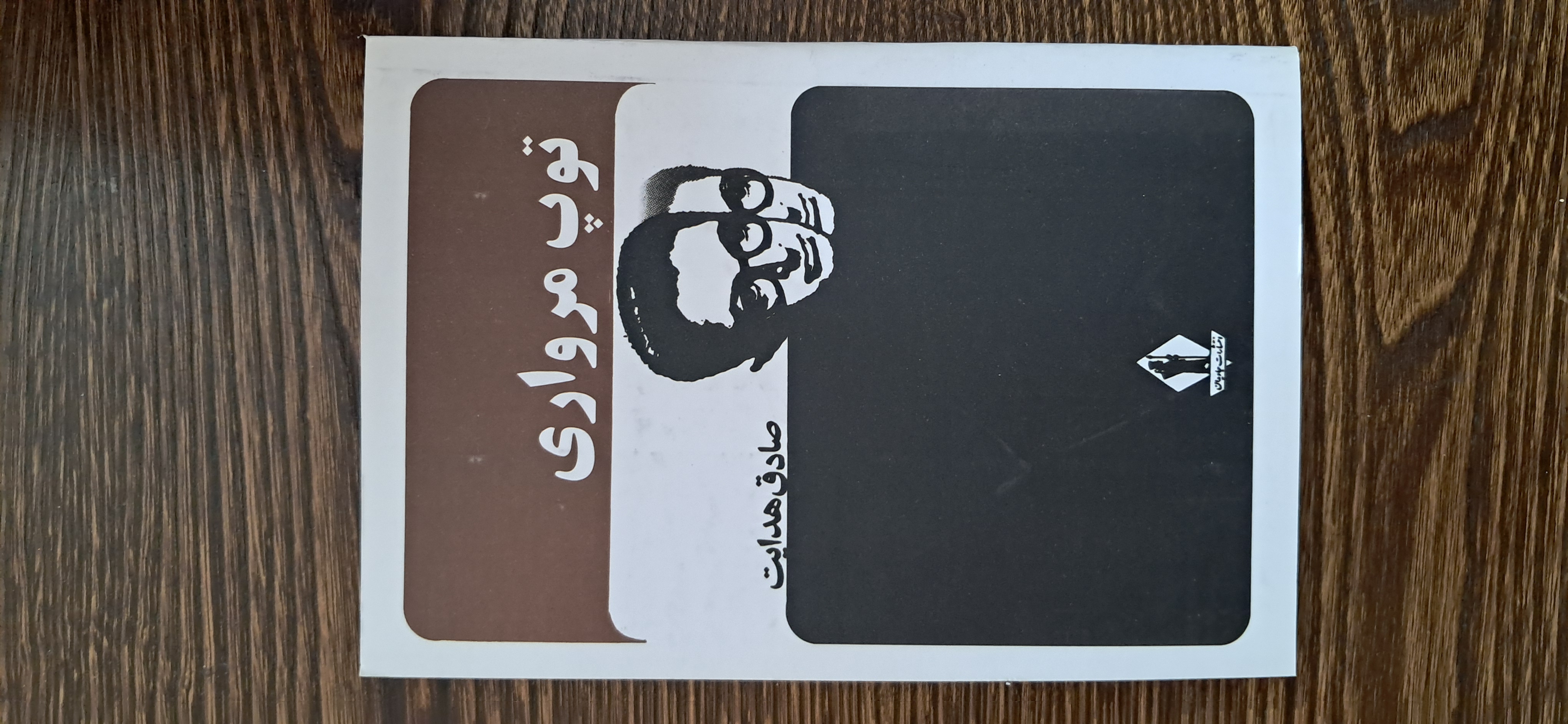 توپ مرواری افست